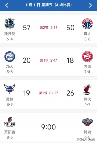 20192020nba季后赛赛程(20192020nba季后赛录像)