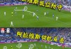 国王杯:马竞vs皇马(国王杯马竞vs皇马回放)