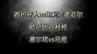 西班牙人vs马竞(西班牙人vs马竞在线直播)