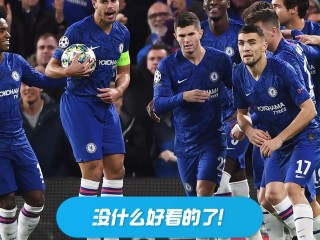 英超曼城vs切尔西直播(欧文预测英超曼城vs切尔西)