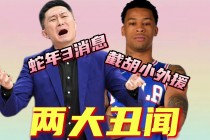 杜锋vs马布里直播的简单介绍