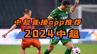 88看球直播足球比赛(88看球直播nba)