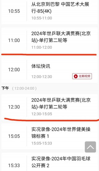 山东体育频道直播回放(山东体育频道直播回放在哪看)