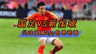 足球比赛直播吧(足球比赛直播吧百度贴吧)