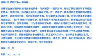 法甲最新比分及积分榜(法甲最新比分及积分榜2022)