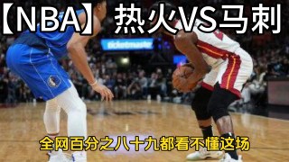 2013年热火vs马刺g6(13年热火和马刺打得有多激烈)