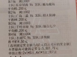 今日足球推荐实单推荐(今日足球实单推荐5串1)