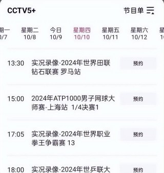 nba直播在哪看免费的(nba直播在哪看免费的直播)