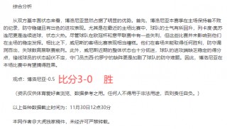 法甲赛程比分结果(法甲赛程比分结果表最新消息)