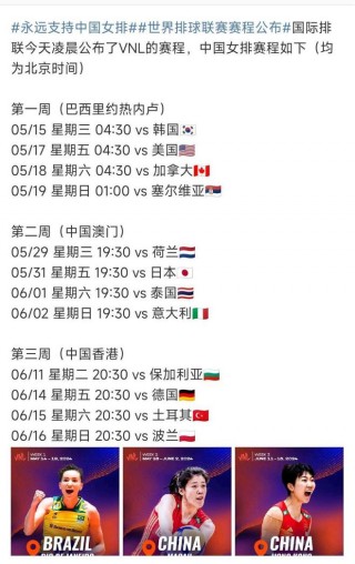女排决赛安排日期(女排决赛什么时间开打)