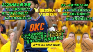 nba直播回放全场回放(nba直播回放全场回放24雄鹿)