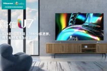 海信欧洲杯纪念款电视(欧洲杯决赛海信电视欧洲杯纪念款u7优选)