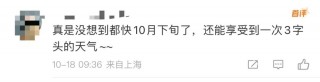 破纪录！断崖式下跌来了！上海人做好准备，这波真的猛…