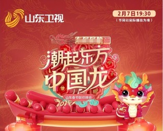 山东卫视在线直播高清(山东卫视在线直播高清观看中央一台)