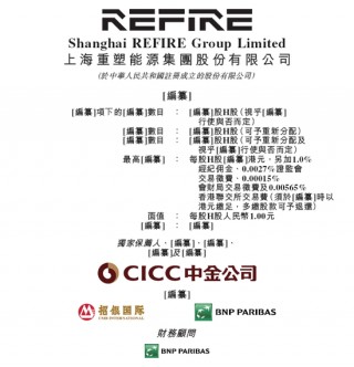 氢能公司「重塑能源」，通过IPO聆讯，或很快香港上市，中金独家保荐