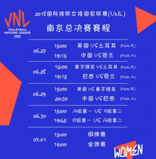 中国女排vs巴西现场直播(中国女排vs巴西现场直播在线观看)