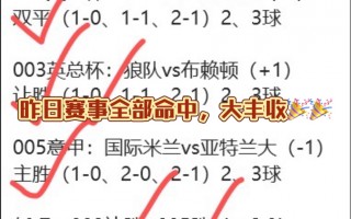 竞彩足球推荐预测(竞彩足球推荐预测分析310)
