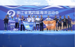 奋楫新时代，浙江省第四届海洋运动会开创中国桨板项目海划先河