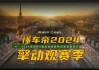 欧洲杯方案(欧洲杯方案英语)