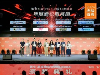 龙腾虎跃！龙年2024，粉跃LEAP斩获虎啸奖年度新锐服务商奖