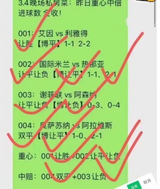意乙比分积分榜(意乙最新积分战报)