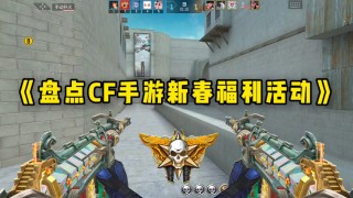 cf手游助威欧洲杯(cf手游比赛视频2020总决赛视频)