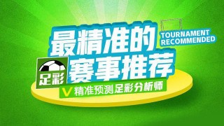 关于足彩比分直播网的信息