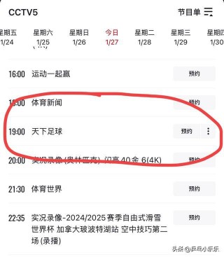 中央5在线直播观看(中央5在线直播观看今晚节目)