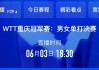 中央五台直播在线观看直播(中央五台直播在线观看直播cctv5)