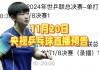 中央5台在线直播观看高清(中央5台在线直播观看高清官网)