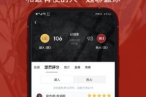 虎扑体育nba手机版(虎扑体育nba手机版直播)