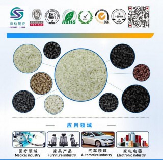塑胶原料 *** 产品介绍怎么写(塑胶原料 *** 产品介绍怎么写文案)