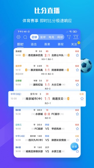 捷报网球比分直播(捷报网球比分网下载)