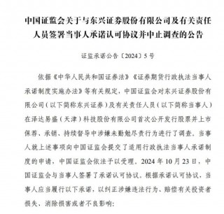  *** ：中止调查