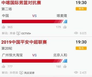 恒大足球赛事直播(恒大足球赛事表时间)