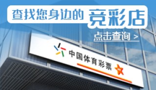 中国体彩篮球竞彩网官网(中国体彩竞彩篮球彩票比分)