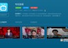 姐姐直播tv(姐姐直播跳舞 破解版)