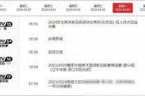 曼联直播360高清直播(曼联直播360高清直播在哪看)