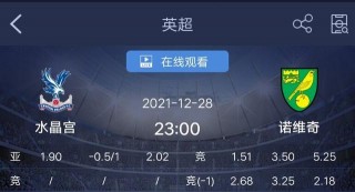 90vs既时足球比分(90 vs足球即时比分下载)