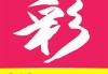 彩客网完整比分(彩客网完整比分手机版)