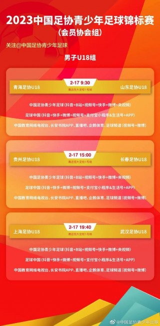 中国足球超级联赛直播视频(中国足球超级联赛2019的短视频)