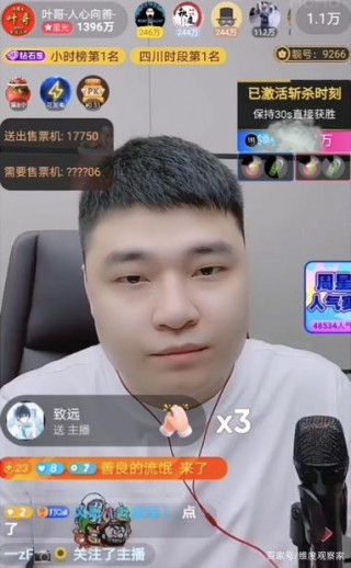 陌陌直播土豪欧洲杯(陌陌直播平台怎么样,可信吗)