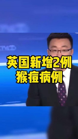 越南出现第二例猴痘确诊病例(越南出现确诊病例 破150000人!可怕)