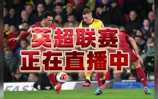 在哪里看足球直播免费(今晚国足直播cctv5直播)