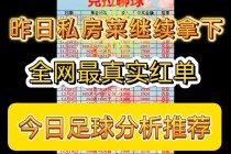 今日足球5串一推荐(今日足彩实单推荐7串1)