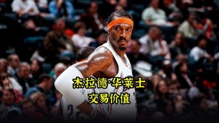 包含杰拉德华莱士的词条