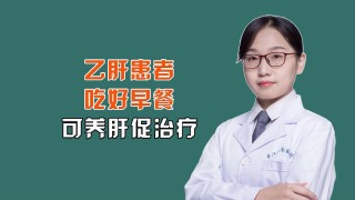 乙肝能治好吗(乙肝能治好吗男性)