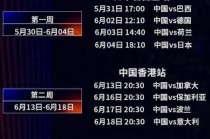女排半决赛赛程安排(女排半决赛赛程安排时间)