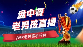 足球巴巴nba01(足球巴巴NBA常规赛直播)
