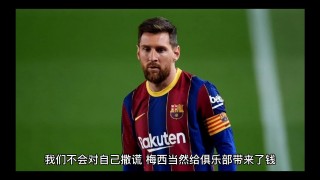 巴黎开撕梅西(巴黎给了梅西多少钱)